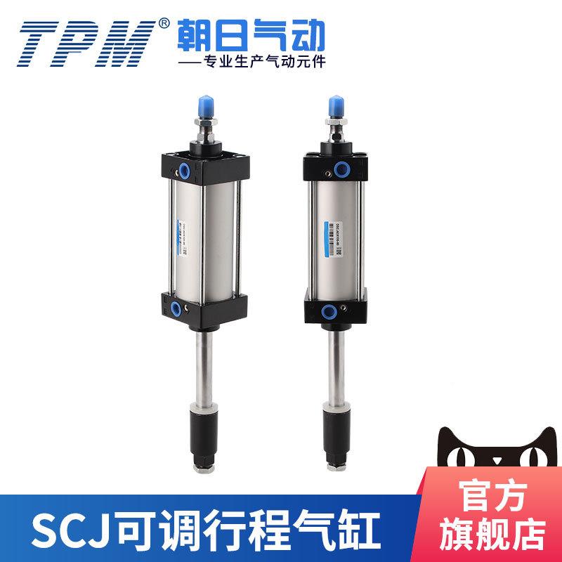 SCJ0双出可EHS调行程气缸50*25/5/75/10-00/125/150/2005/100scj