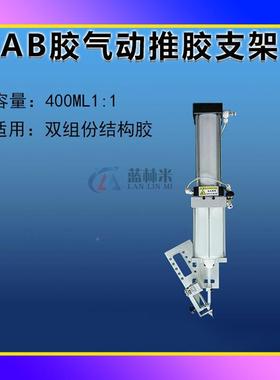 40ML点胶机400MLAB推B胶漏治具气缸全自动截流0装置A胶节流防滴点
