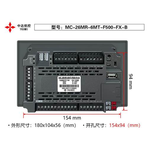 中达优控触摸屏PLCM一体机5寸MC-26MR-6-AF500-NIXFX-/B厂家T直销
