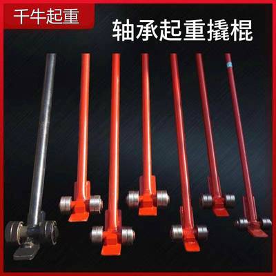 厂家直供工业级起重搬运撬棍带轮子撬杠撬棍双轴承3T5吨搬运撬棒