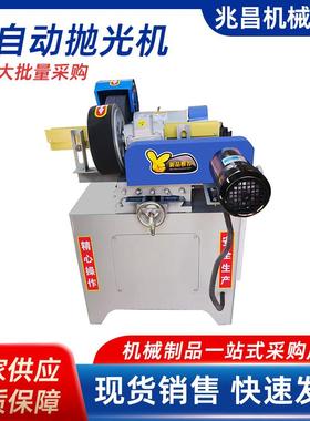 动不自锈钢圆管圆抛光台式铝管机拉丝机铁外33821管铜管圆棒除锈