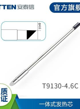 ATTN安泰头信ST915焊台手0柄130/150W烙铁一体AL713181式发热芯ET