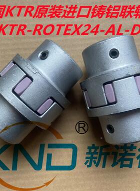 德国原装978KTR-ROTEX19铸-梅L-D铝联轴器GAR24花型弹性德国联轴