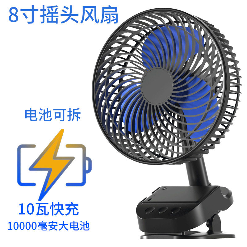 usb充电电风扇桌面床上大风力自动摇头台夹两用8寸夹子小风扇迷你