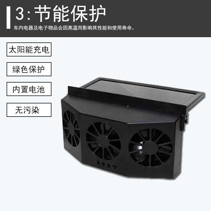 黑排色力三4头太阳能风扇超太阳能排大风电压2.V车载风扇换气扇气