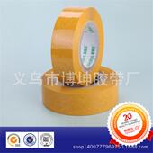 厂家生产571BOP透明黄封箱P10带00mx4mm封口8带