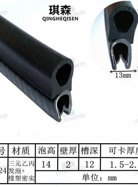 U型顶泡骨架AL-61439边条包钢复合密汽封条配电箱柜车用后备箱带