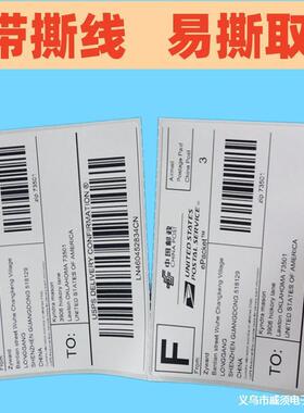 折叠a6三热敏打印纸100*100*贴105e邮宝快递纸不439干胶条码标防