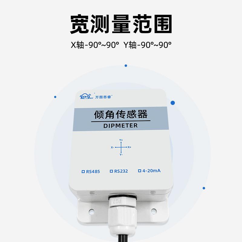 制R角S48单5双轴倾角传感变送器度倾斜水平感应控器轴测量SD123-D