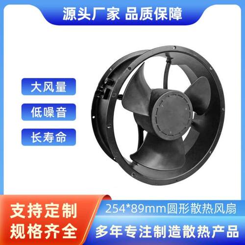 厂家直销5489CPU圆形风扇12V24V48V通讯基2机柜2549直流散热8风站