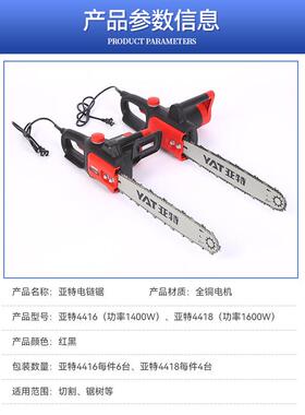 亚特电链锯电锯家锯柴电锯子锯插电式TNV22树0V树砍手持电动用伐