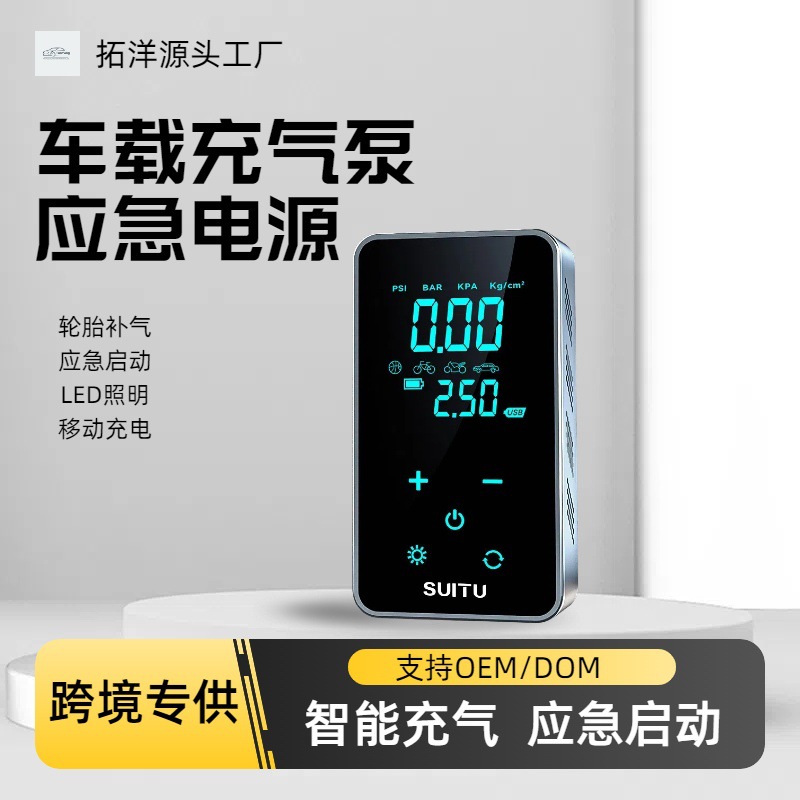 车载无线充气泵打气泵汽车用轮胎充气机通用充气泵便携式车用数显