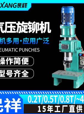 祥动旋铆机自动送料工业气级铆钉五金汽车零件民铆接机机压QVB铆