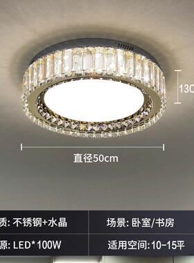 厅灯现代简约e时尚33176大厅ld水晶吸顶灯智能餐厅卧灯室客灯房间