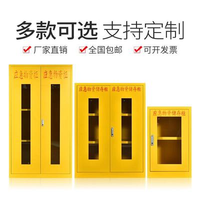 微型应急物资存放2-3柜防汛备紧急器储柜防疫柜钢材制铁品皮防护