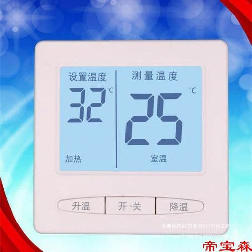 智XOT能电暖温控地热器开关碳晶墙电暖壁画温控器暖器电膜双控温