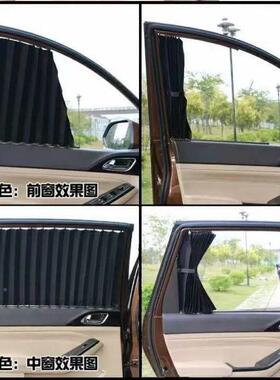 奇1瑞风0云T9/T8/晒T1/T1/T6汽车窗帘双轨隔热遮812光私密防帘遮