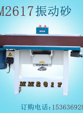 木工机械机设备MM2167砂光窄55252带式侧磨面打振动砂窜动砂带机