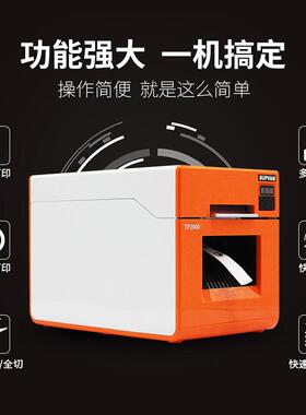 硕方缩管打印机热TP2000线号管打码标签印字转印3φTP-2000热7-0m