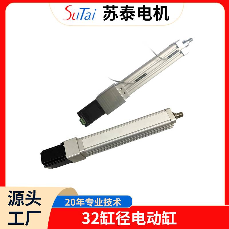 伺服电缸推杆小型高速大小推力步进高精度行程速度可调微型电动缸