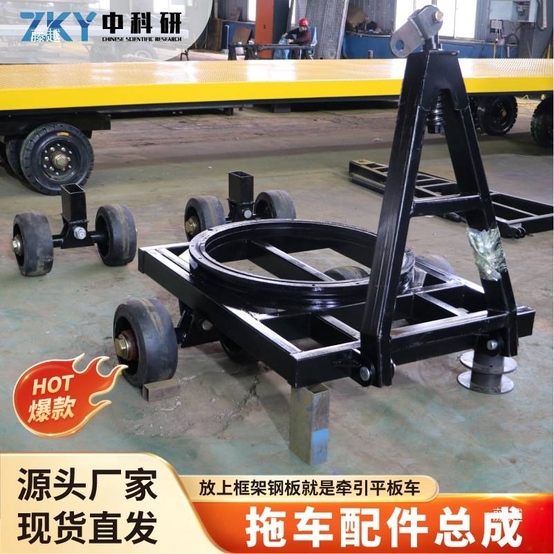 牵引拖车总成拖车减震实心轮胎牵引头支架牵引平板车配件大全