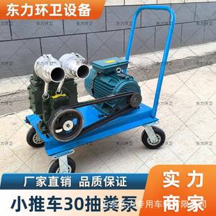 家直供农用吸粪泵厂家泵用抽粪吸粪家用化71861粪池吸车吸粪粪吸