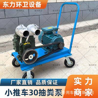 家直供农用吸粪泵厂家泵用抽粪吸粪家用化71861粪池吸车吸粪粪吸