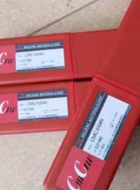 CMCDE-NC模具焊条CMCEMS-ENCD-2焊条