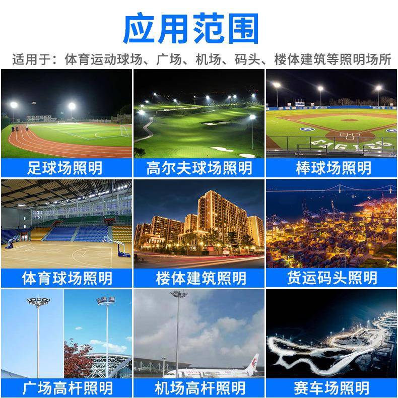 led户杆灯外足球机场广头场码塔YXR-QC-6吊高杆投光高灯模组大功