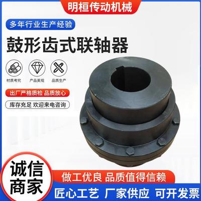 GI器ICL鼓形齿式联轴器轮锻钢齿连轴钢轧设备钢厂用连210轴器