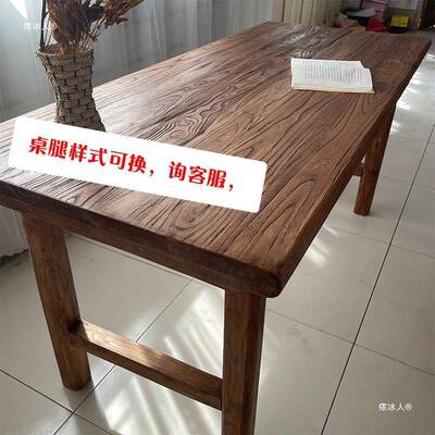 S`老榆木桌实木复古桌茶台茶家50508用长条简餐子桌民俗约吧台饭