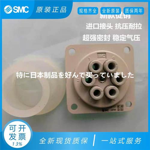 SMC多管接头DMK罚DM6K12DMKPDMK6SDMK12PODUDMK12S-604假一十