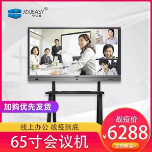 中亿厂家议一体媒体触摸屏多智会能平板双系统视频会议一ZZY睿体
