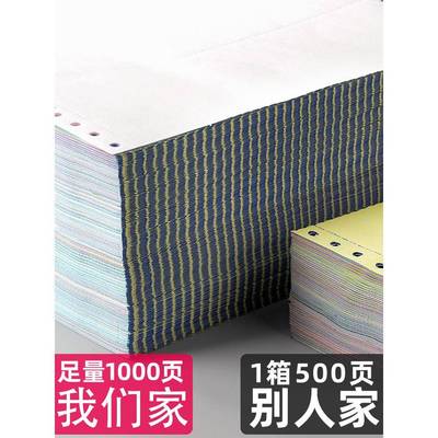 机打销货单两清联3送货单二联三联联收费单据销售单4联四五mh6196