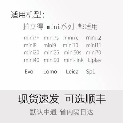 现货拍立得相纸白边100张mini7+/8/9/11/12胶卷迷你三寸通用