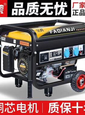 汽0油发电22v静音家用商用30/5/600W手动8kw10千瓦单机三相38伏户