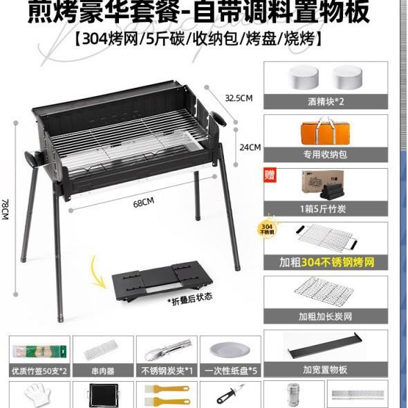 烧烤炉家用烧烤架户外烧烤烤肉架子304网折叠碳炭炉子烤炉
