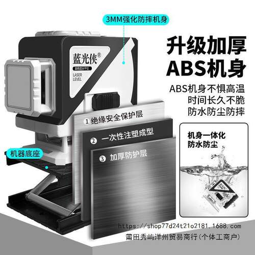 德国欧司朗十二线水平水仪贴墙斜无品牌/贴地绿光12线红线平外仪