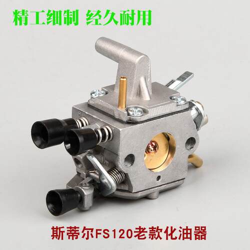 F油S120化油器RNK新款200机/250割草化器老割灌款机打草机配件