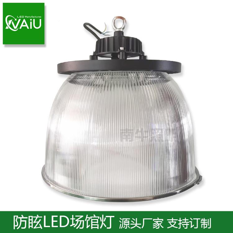 20WL0ED飞碟灯UFO飞碟工矿灯150瓦201瓦防水NNGK006眩光LE防D工矿