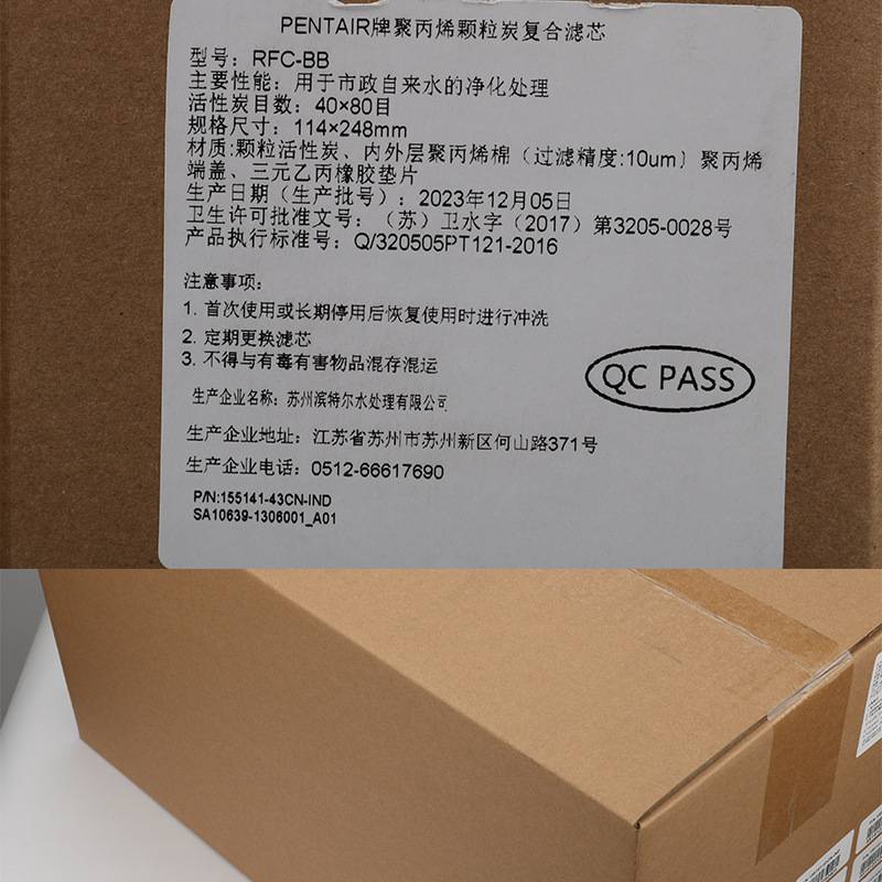 滨特尔大蓝瓶10寸大胖复合PP活性炭RFC碳芯康尼蒂克前置通用滤芯