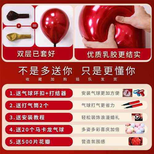气球拱门柱结婚房置套装用F96HM875品大路全引立农村装饰婚庆礼室