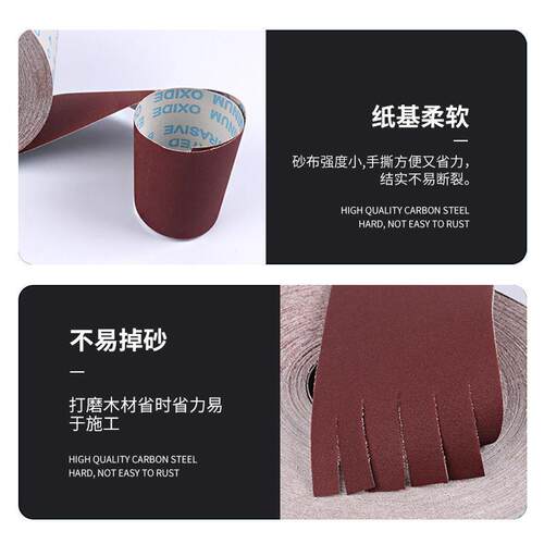JB-5软布砂&带卷COH砂纸砂布卷4寸4.5寸软工打磨砂卷木手撕布卷