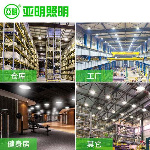 亚明ED矿灯仓库TXV工业吊灯厂房灯加厚投光灯高亮天工棚灯210L0w0
