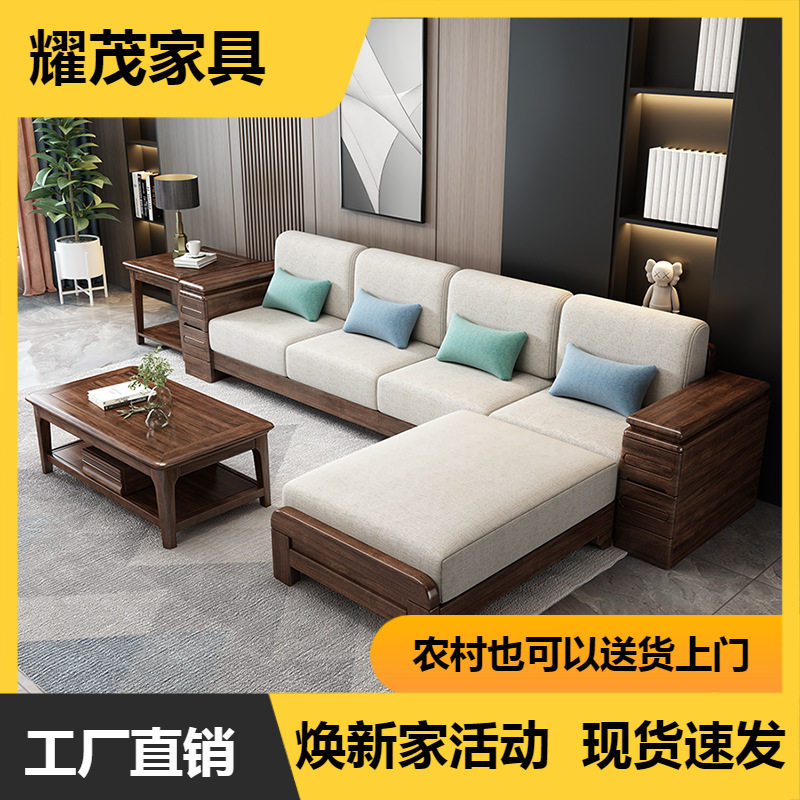胡桃木实木沙发客厅中式高端大气上档次小户型三人位家用转角沙发图片