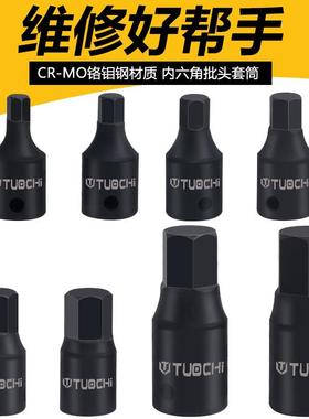 内六角电扳手专动旋套OFY筒大飞S2内六角用套筒头子风炮具内六方