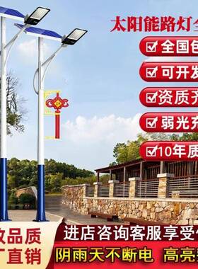 太阳能路灯灯全套照明带TJO灯杆庭院工程e大功率ld超亮567米户外