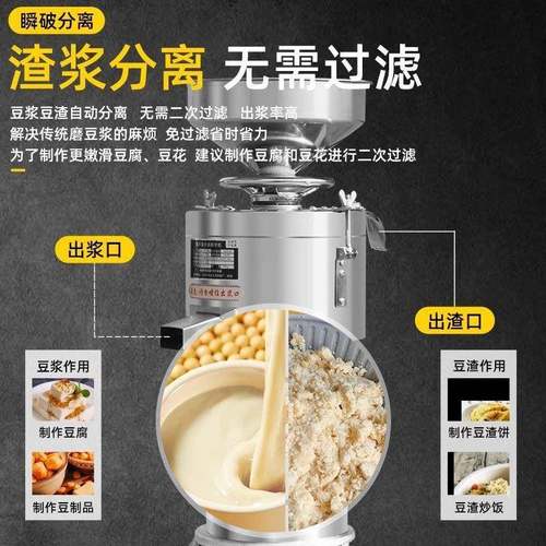 豆浆机商用渣豆浆分离早餐店腐机磨浆家用功TTO能打浆机多全自动