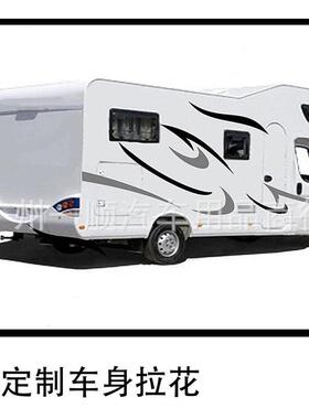 创动感炫彩出游房车车汽贴纸货车露营车身贴车身彩条车贴花95875