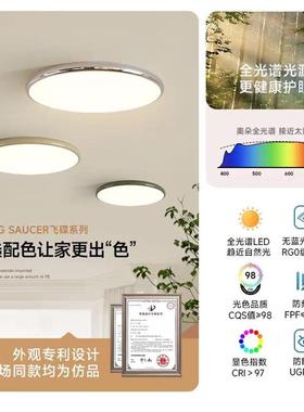 全谱护眼吸顶奶油书简约现代客光厅灯灯房间阳台UPJ灯房卧室吸顶